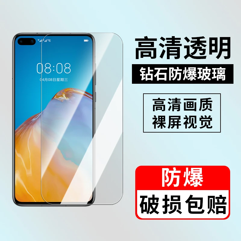 膜战士华为手机膜钢化膜防爆高清原装秒贴盒曲面钢化膜青春透明