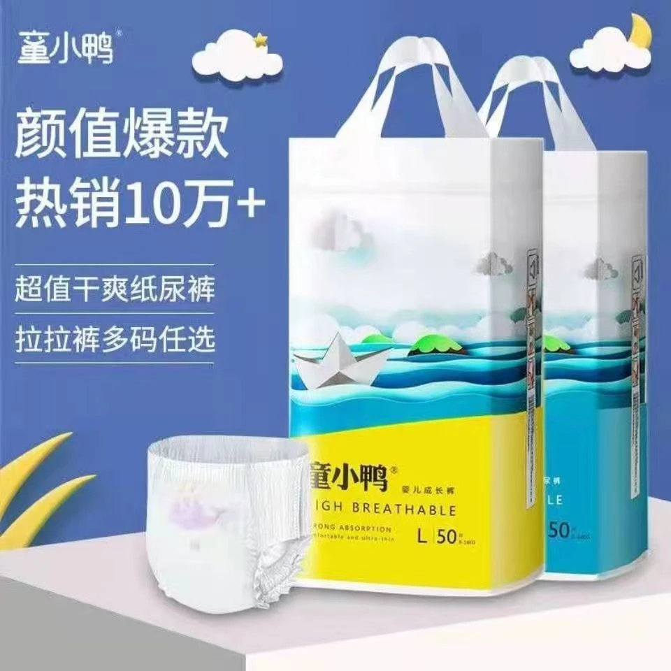 童小鸭纸尿裤拉拉裤一体裤超薄柔软透气SMLXLXXLXXXL实体店发货