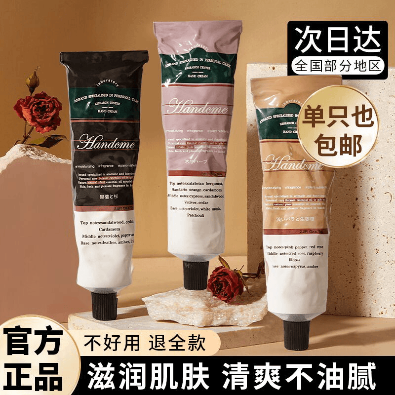 【程十安推荐】护手霜植萃保湿滋润不油腻持久留香防干裂秋冬季滋养