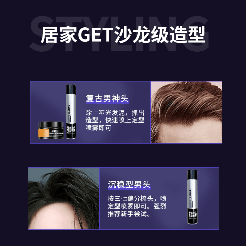 哑光发胶定型喷雾男士自然蓬松清爽速干不油腻塑发型神器官方正品