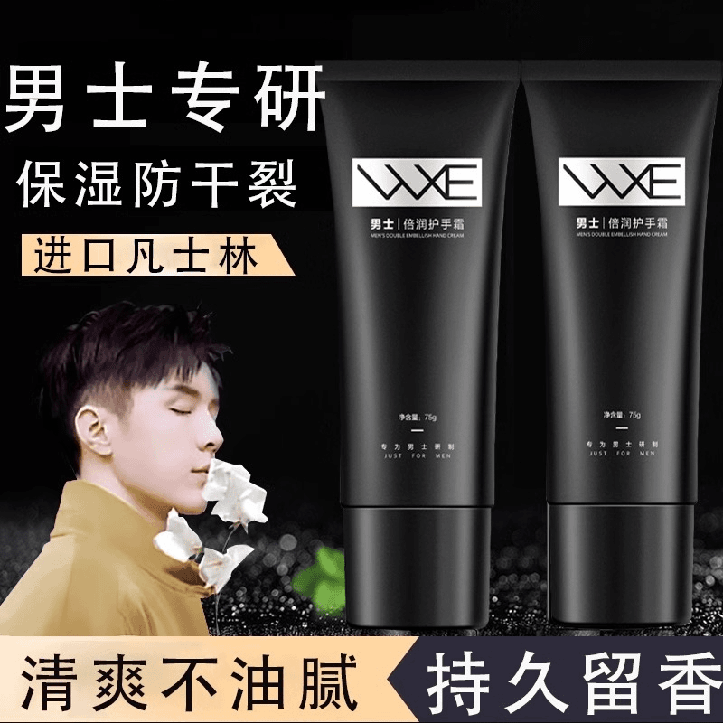 男士香氛护手霜秋冬补水保湿古龙香防干燥滋润不油腻持久留香正品