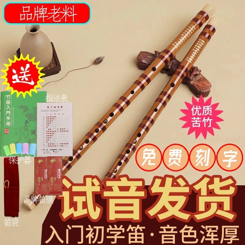 牧童笛子儿童成人入门竹笛零基础初学学生横笛专业演奏苦竹笛乐器