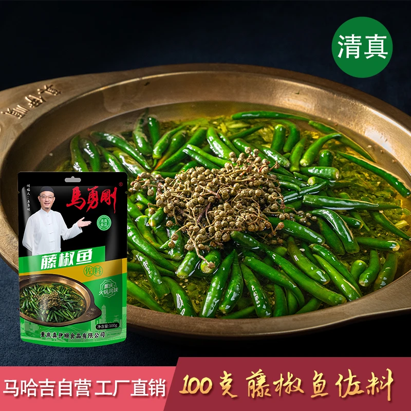 【奈良专属】真伊顺·马勇刚 藤椒火锅料 藤椒鱼佐料 100克 清真哈吉