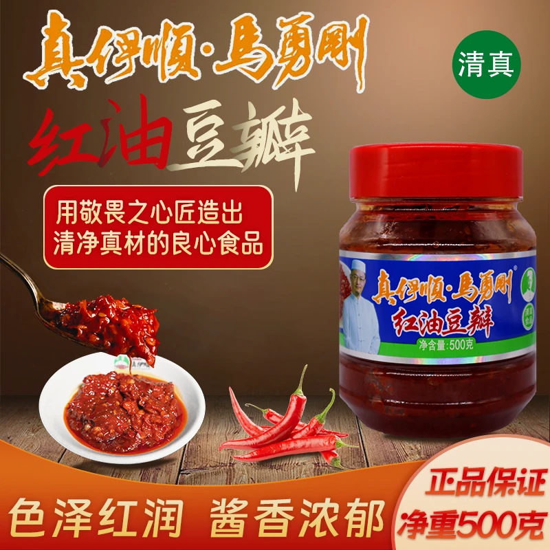 【毛小厨专属】真伊顺·马勇刚秘制500g辣味红油豆瓣酱清真哈吉自营