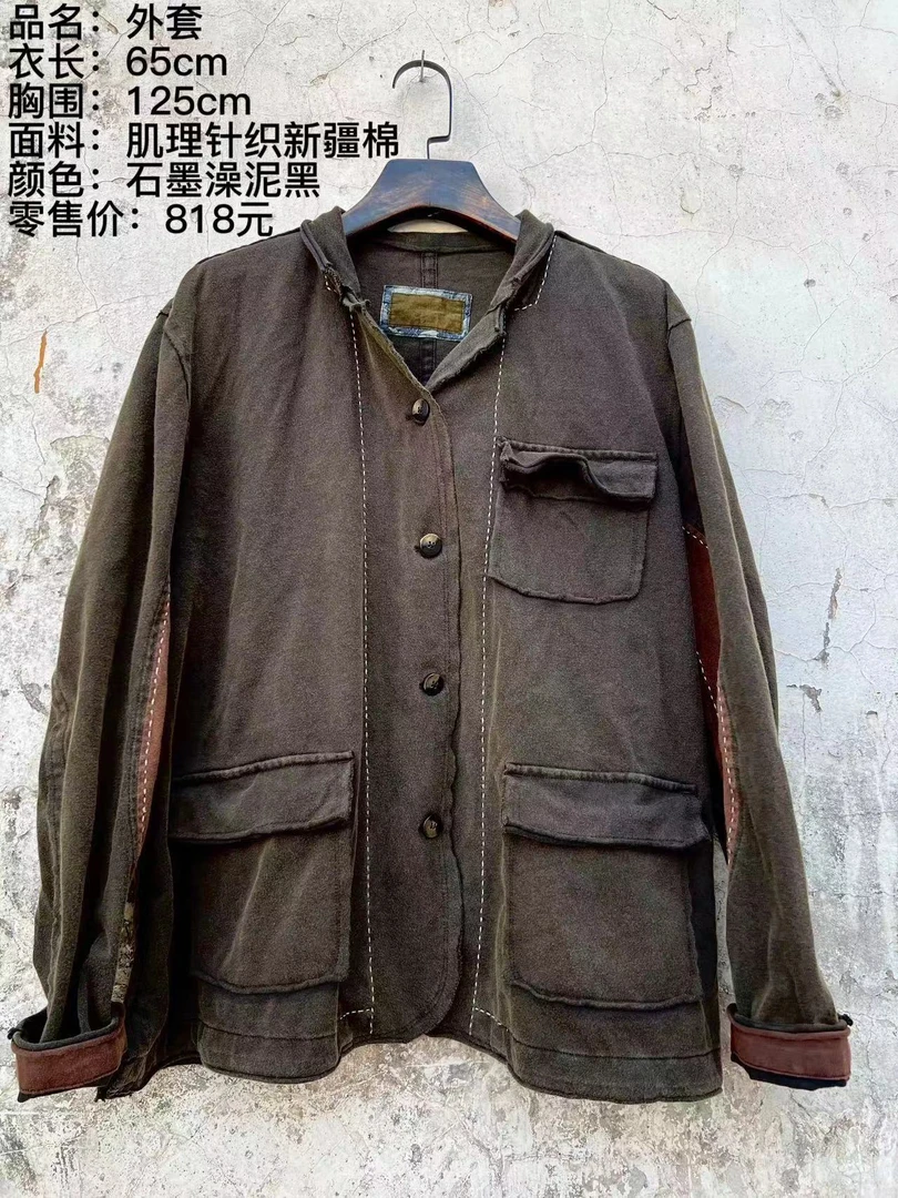 樆木布衣 针织棉外套