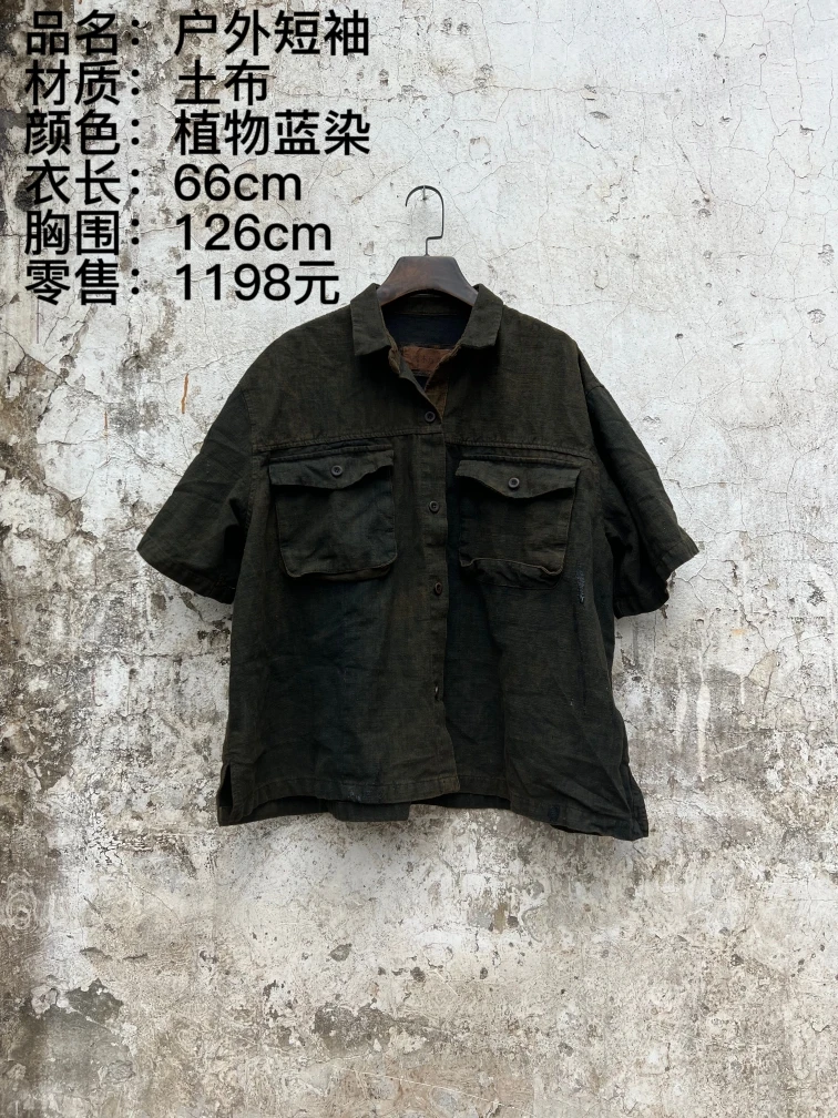 樆木布衣 老土布短袖（衣长66胸围126）简约宽松