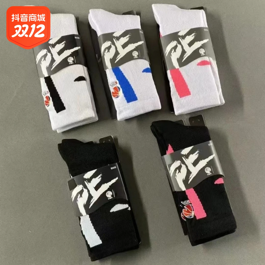 篮球袜男长筒cba球员版训练实战精英高帮中筒毛巾底运动长袜加厚