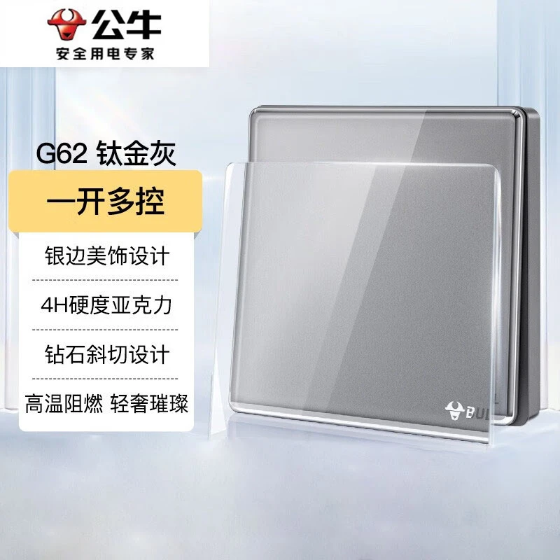 BULL/公牛G62钛金灰经典亚克力无框空调专用面板插座86型墙面开关