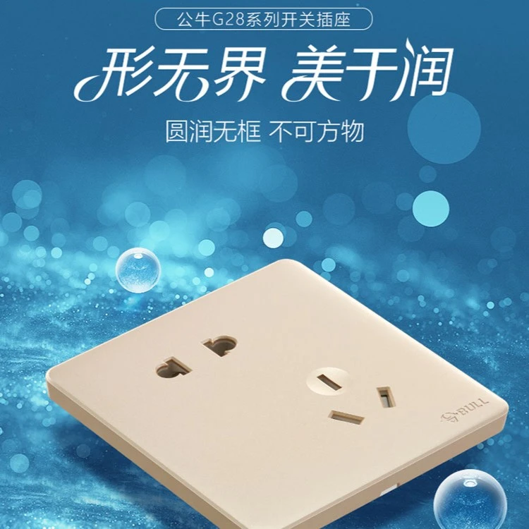 BULL/公牛G28金色系列三孔六孔空调专用开关插座无框墙面大功率