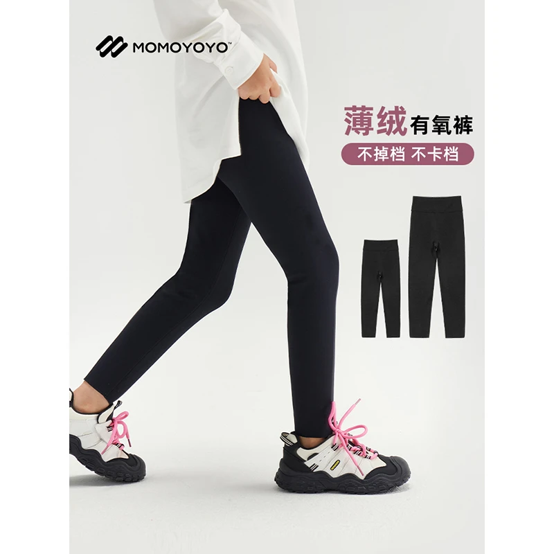 【5D提臀裤】秋季女宝打底裤亲子装儿童弹力运动瑜伽裤6380D