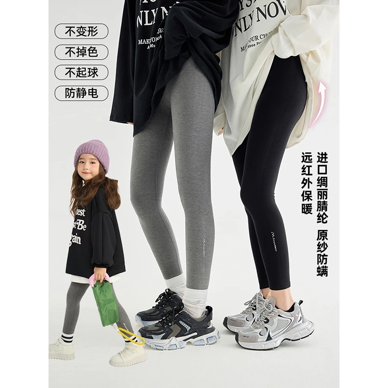 【好穿极了】秋季女宝澳绒打底裤母女亲子装儿童瑜伽裤6425D