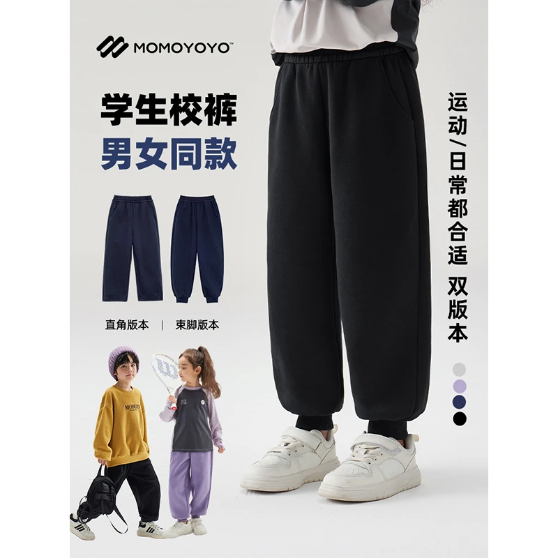 【校服裤】春秋儿童直筒/束脚校服裤中大童学生运动裤子6334D