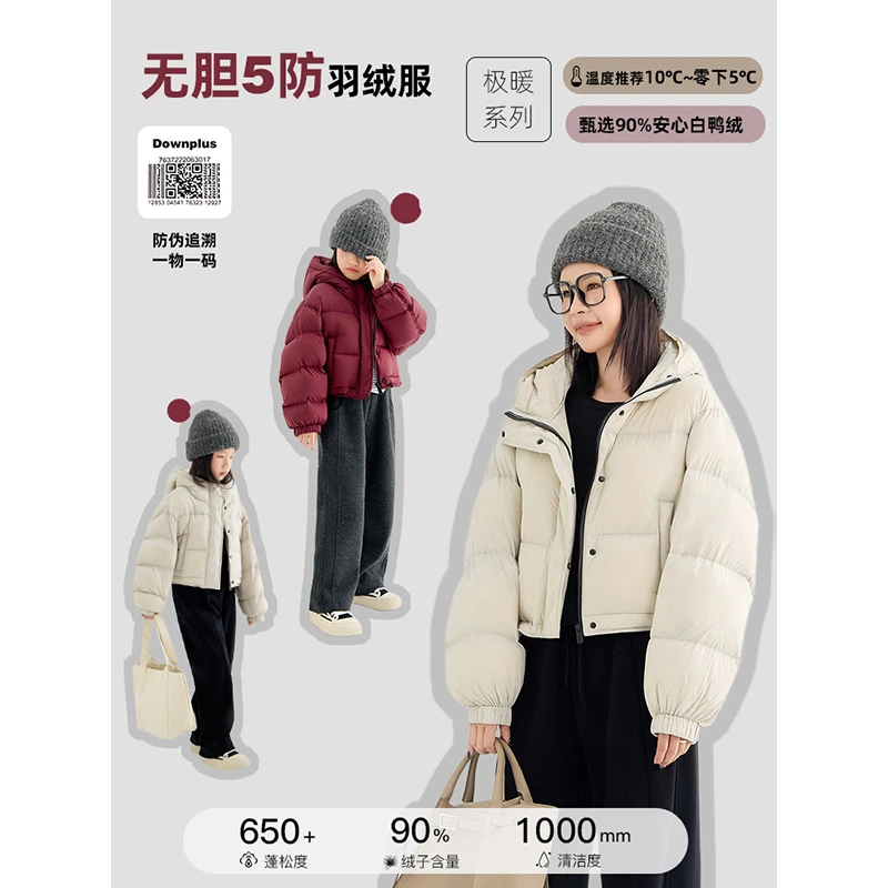 【奶包】亲子短款泡芙羽绒服6775D