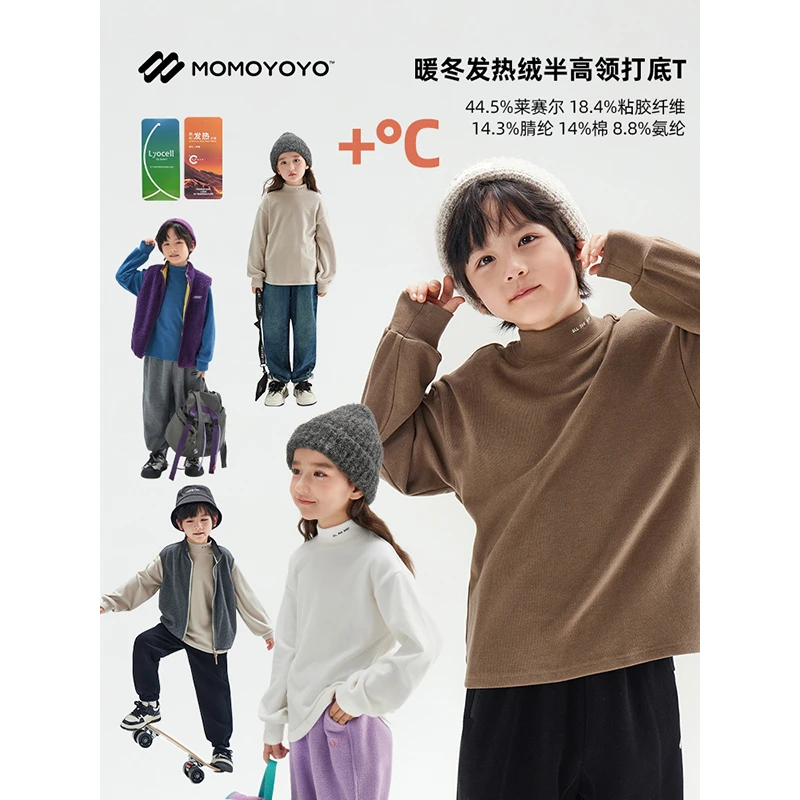【舒适区】男女童半高领字母T恤儿童秋冬款内搭上衣6765D-A