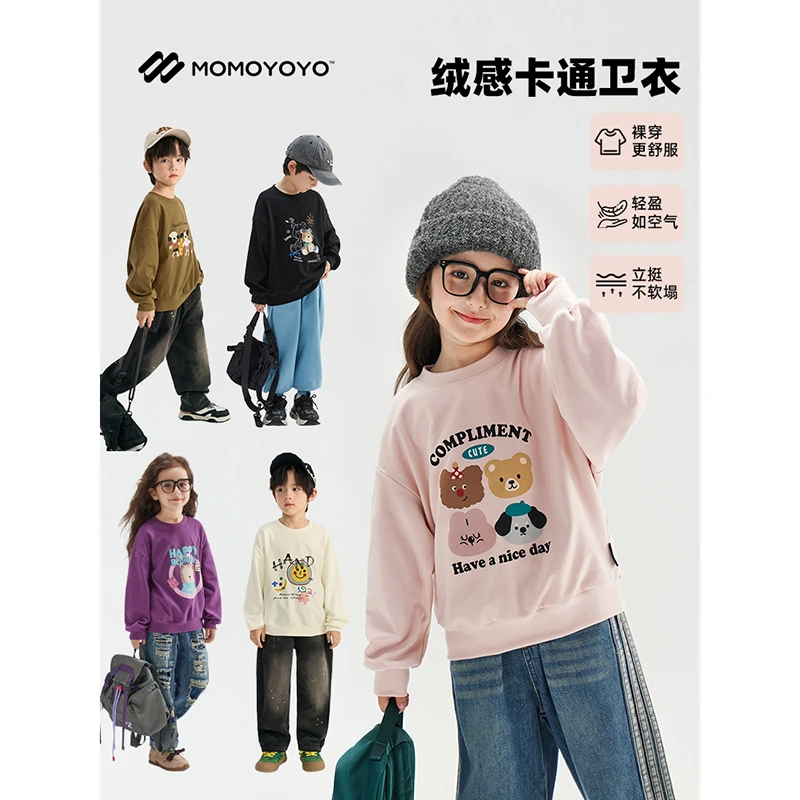 【好朋友】儿童秋装卡通休闲卫衣男女童圆领长袖上衣6490D