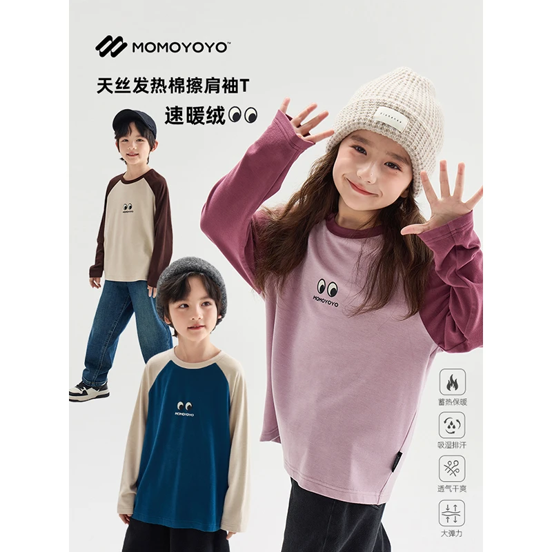 【黑眼豆豆】儿童春秋款插肩袖T恤男女童弹力速暖上衣6485D