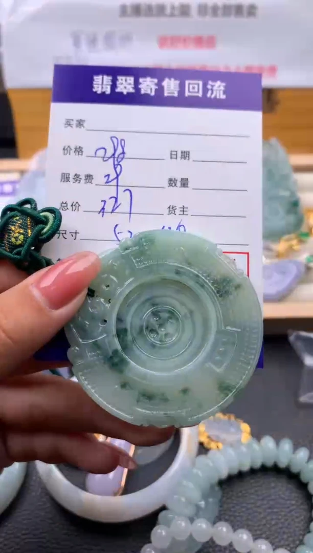 【闪购商品】翡翠颈饰未镶嵌10111770