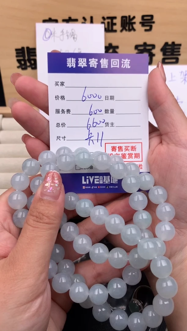 【闪购商品】翡翠手串未镶嵌10118613