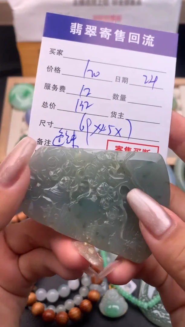 【闪购商品】翡翠颈饰未镶嵌10115878