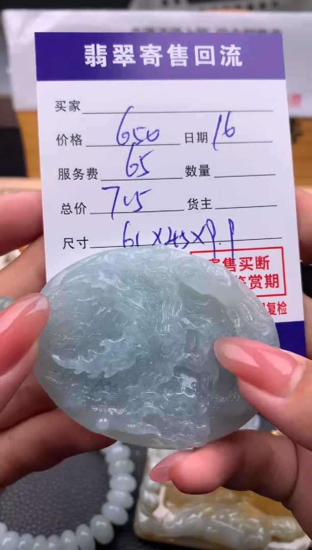 【闪购商品】翡翠颈饰未镶嵌10111679