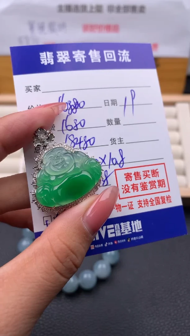 【闪购商品】翡翠颈饰18K金镶嵌10112013