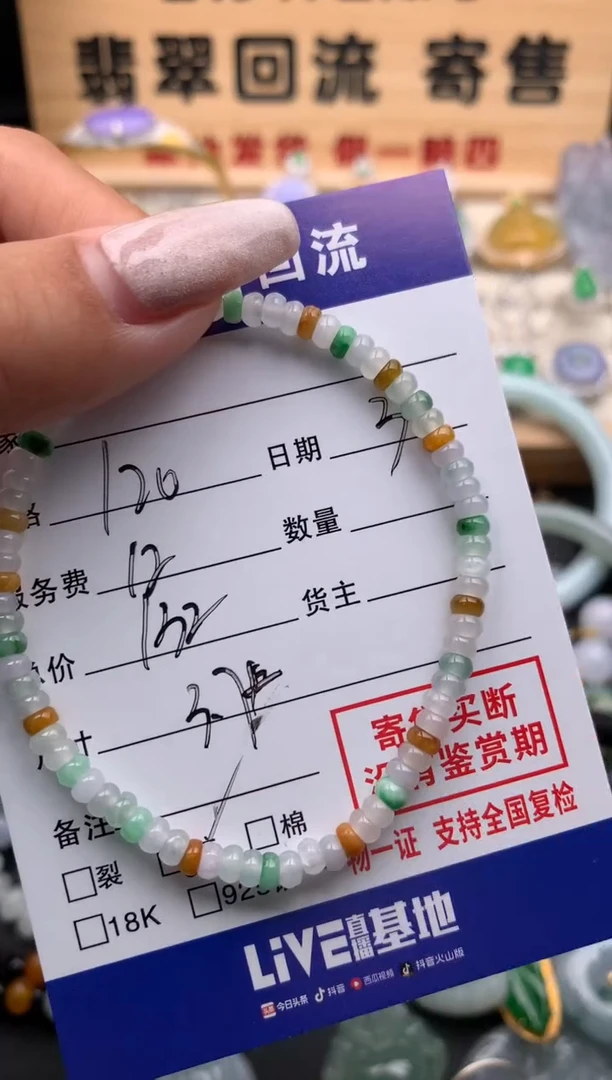 【闪购商品】翡翠手串未镶嵌10117880