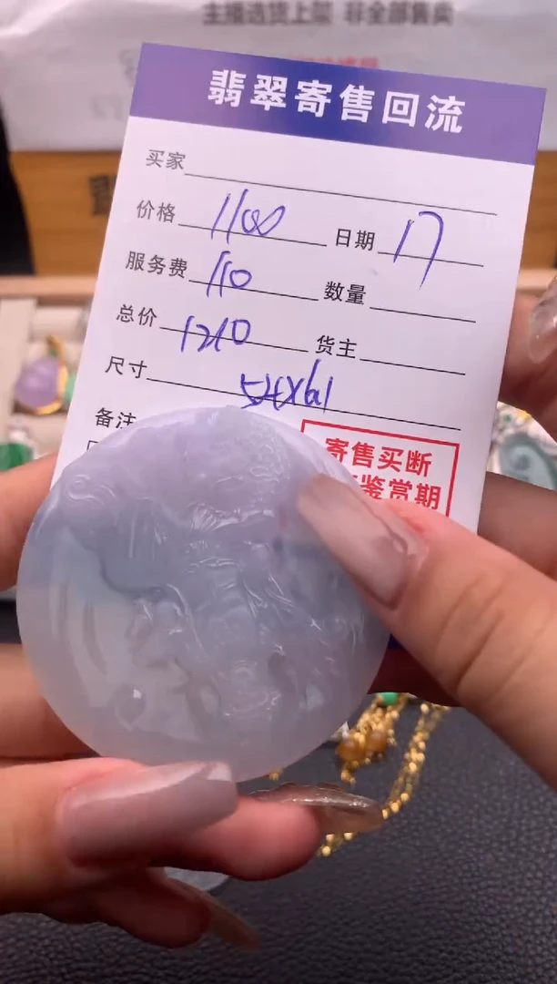 【闪购商品】翡翠颈饰未镶嵌10116030