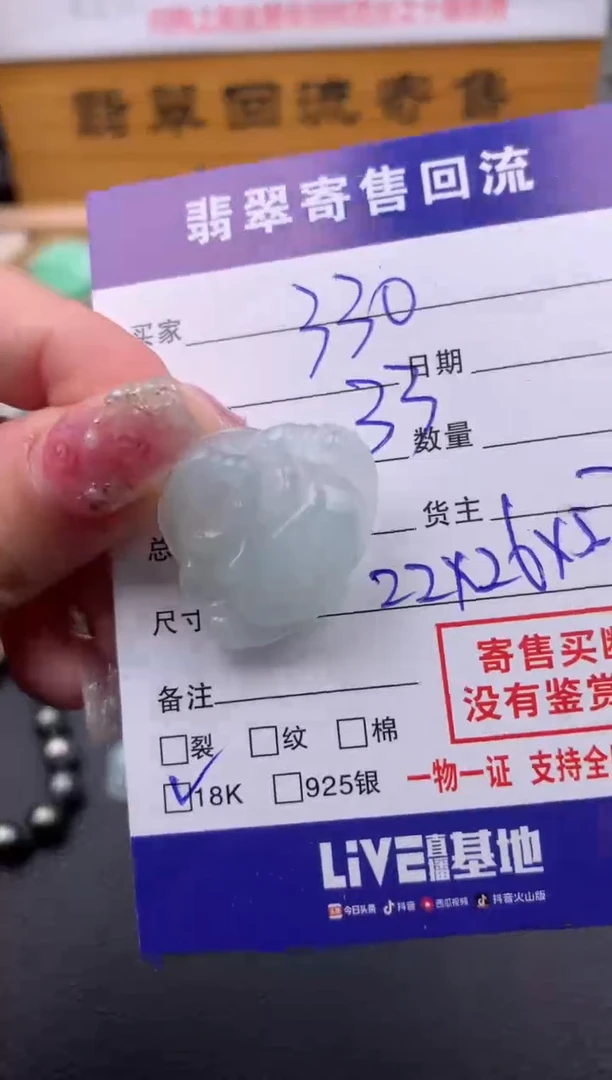 【闪购商品】翡翠颈饰18K金镶嵌10114694