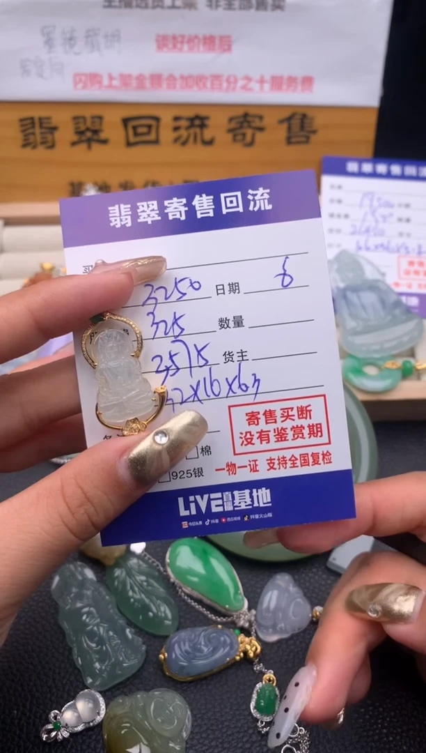 【闪购商品】翡翠颈饰18K金镶嵌10114357