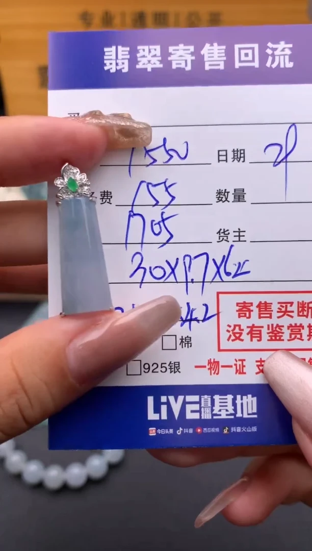 【闪购商品】翡翠颈饰18K金镶嵌10117385