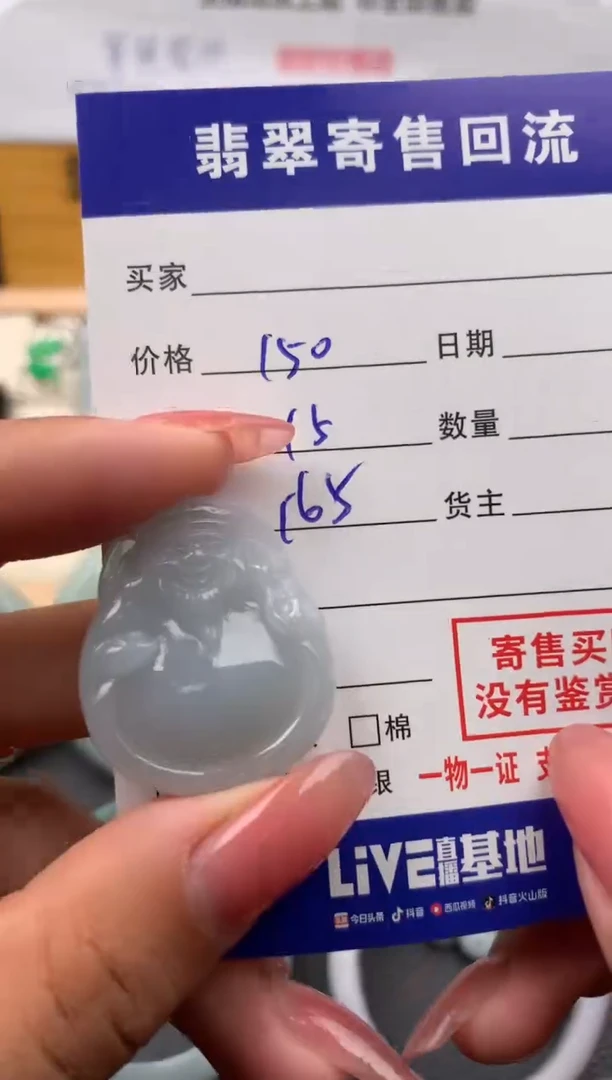 【闪购商品】翡翠颈饰未镶嵌10111956
