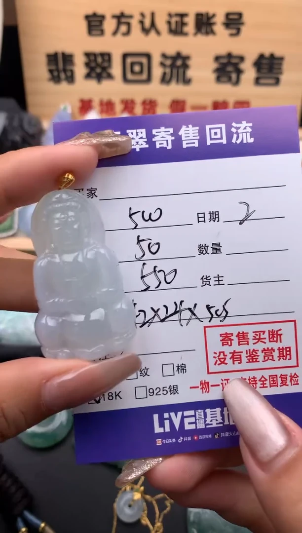 【闪购商品】翡翠颈饰18K金镶嵌10117796