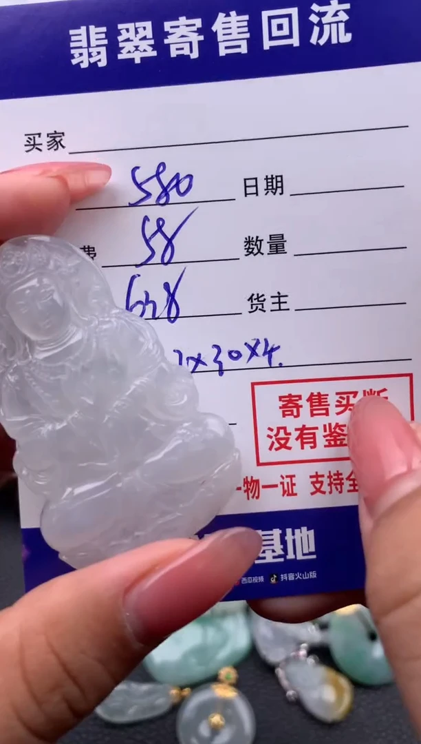 【闪购商品】翡翠颈饰未镶嵌10112400