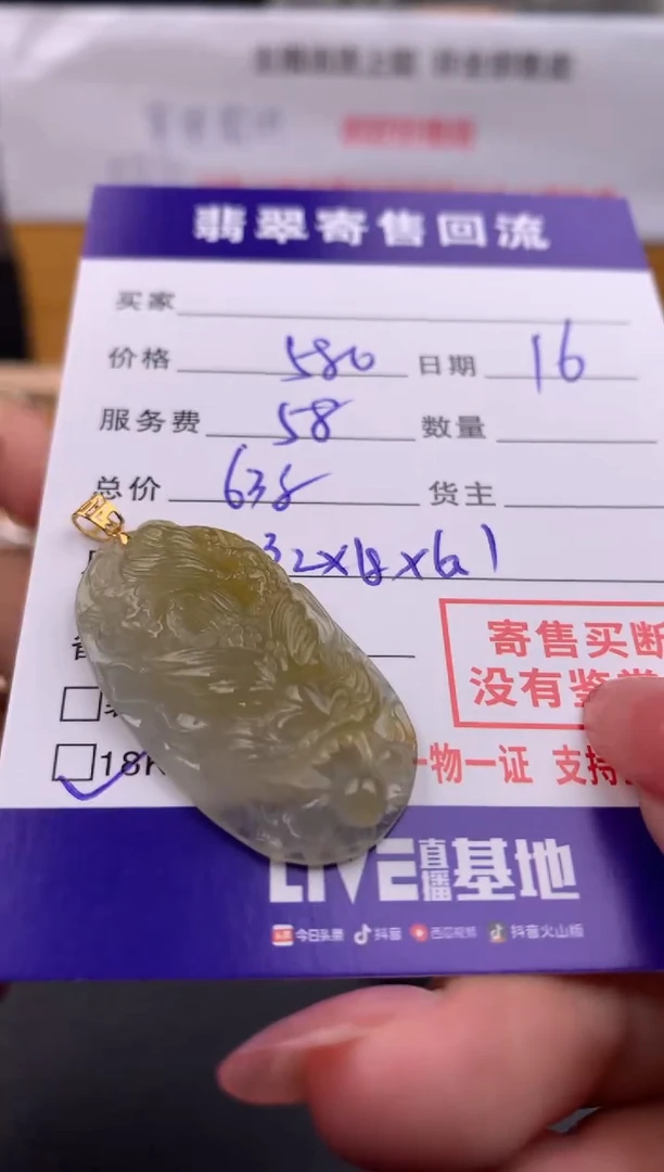 【闪购商品】翡翠颈饰18K金镶嵌10111666