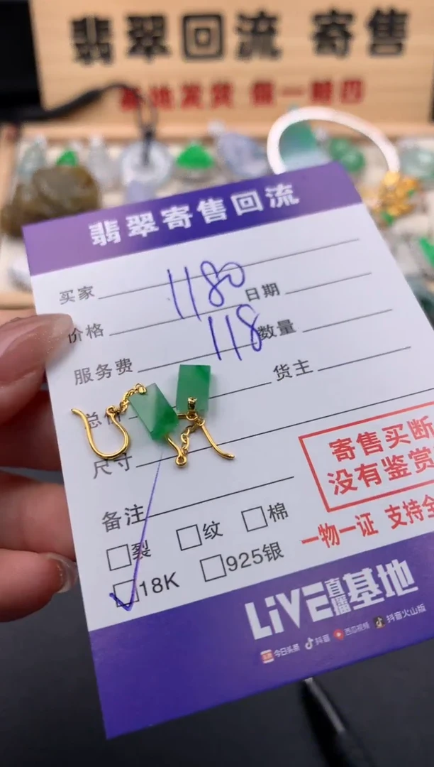 【闪购商品】翡翠耳饰18K金镶嵌10118571