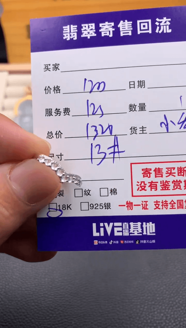 【闪购商品】翡翠戒指18K金镶嵌10109011
