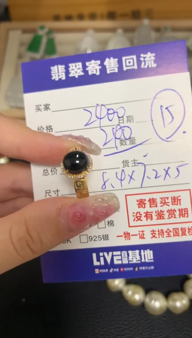 【闪购商品】翡翠戒指18K金镶嵌10115884