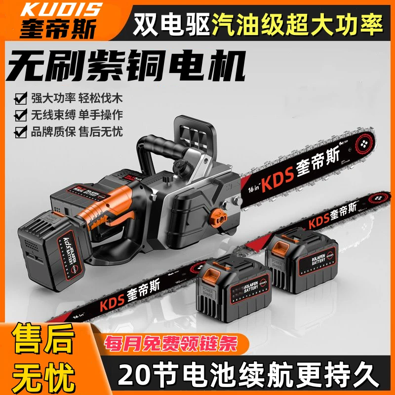 【厂家直销】奎帝斯电锯充电大功率锂电链锯小型多功能家用户外砍树