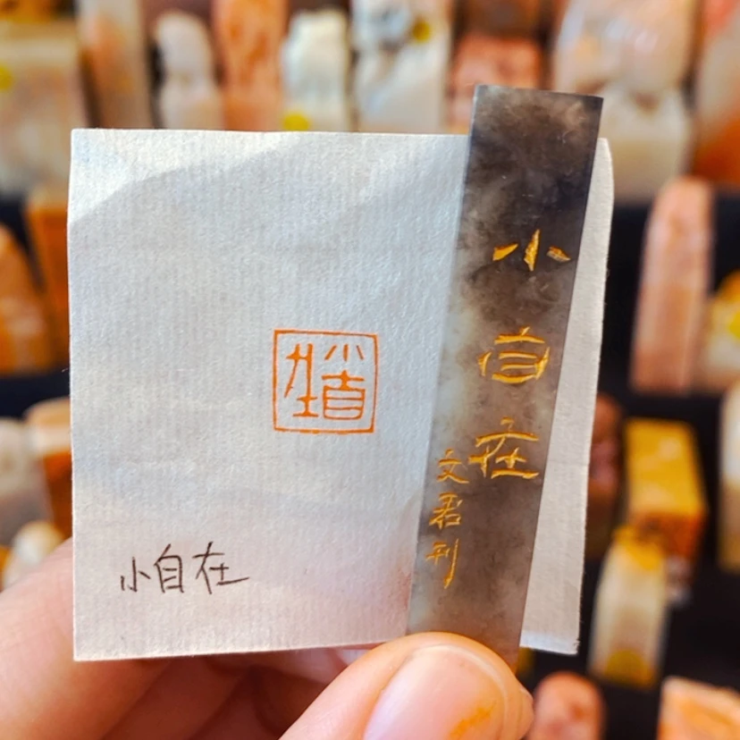 【闪购商品】书法小自在