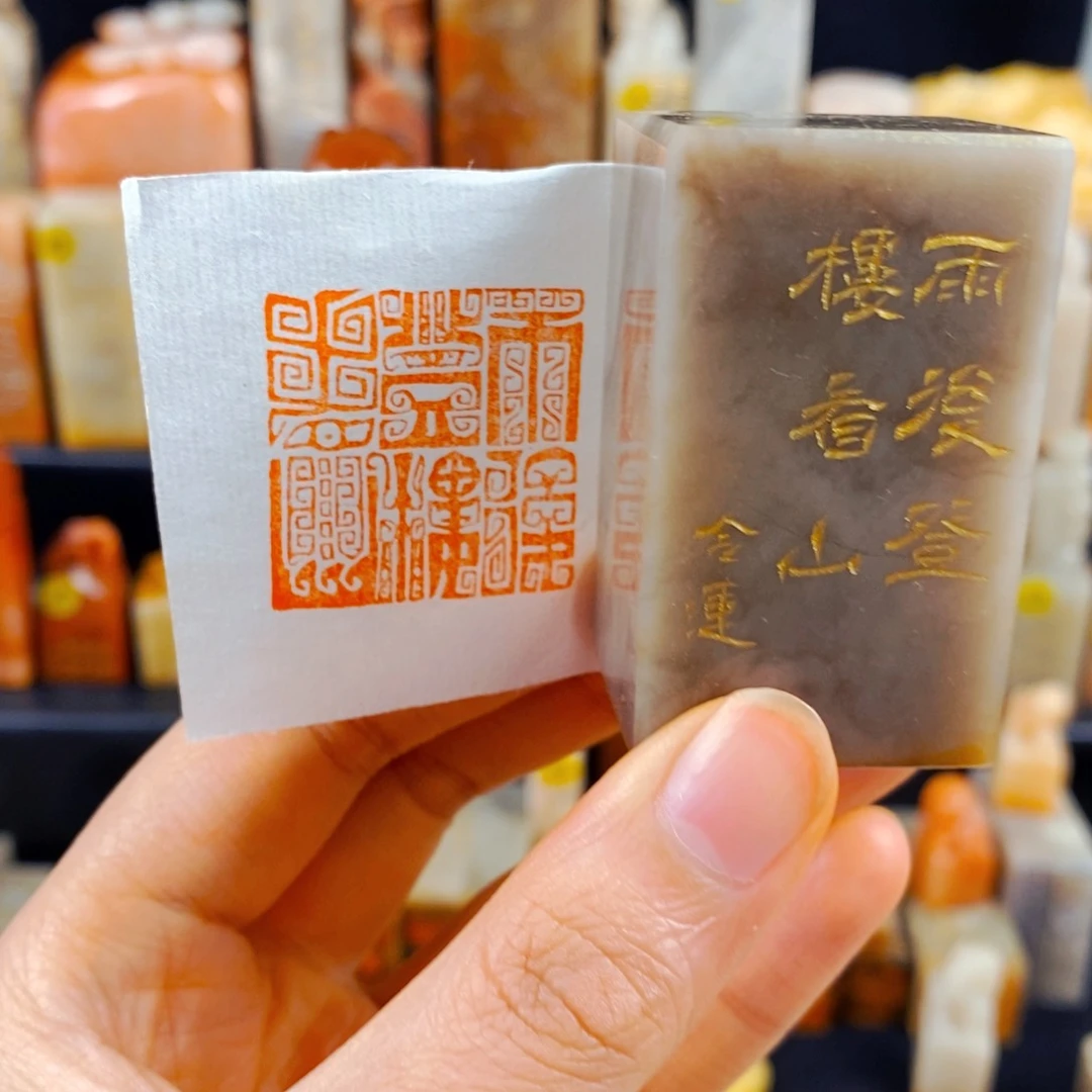 巴林石印石手工篆刻