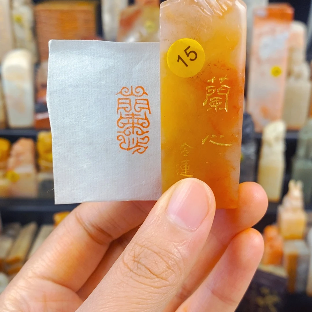 老挝石印石手工篆刻蘭心