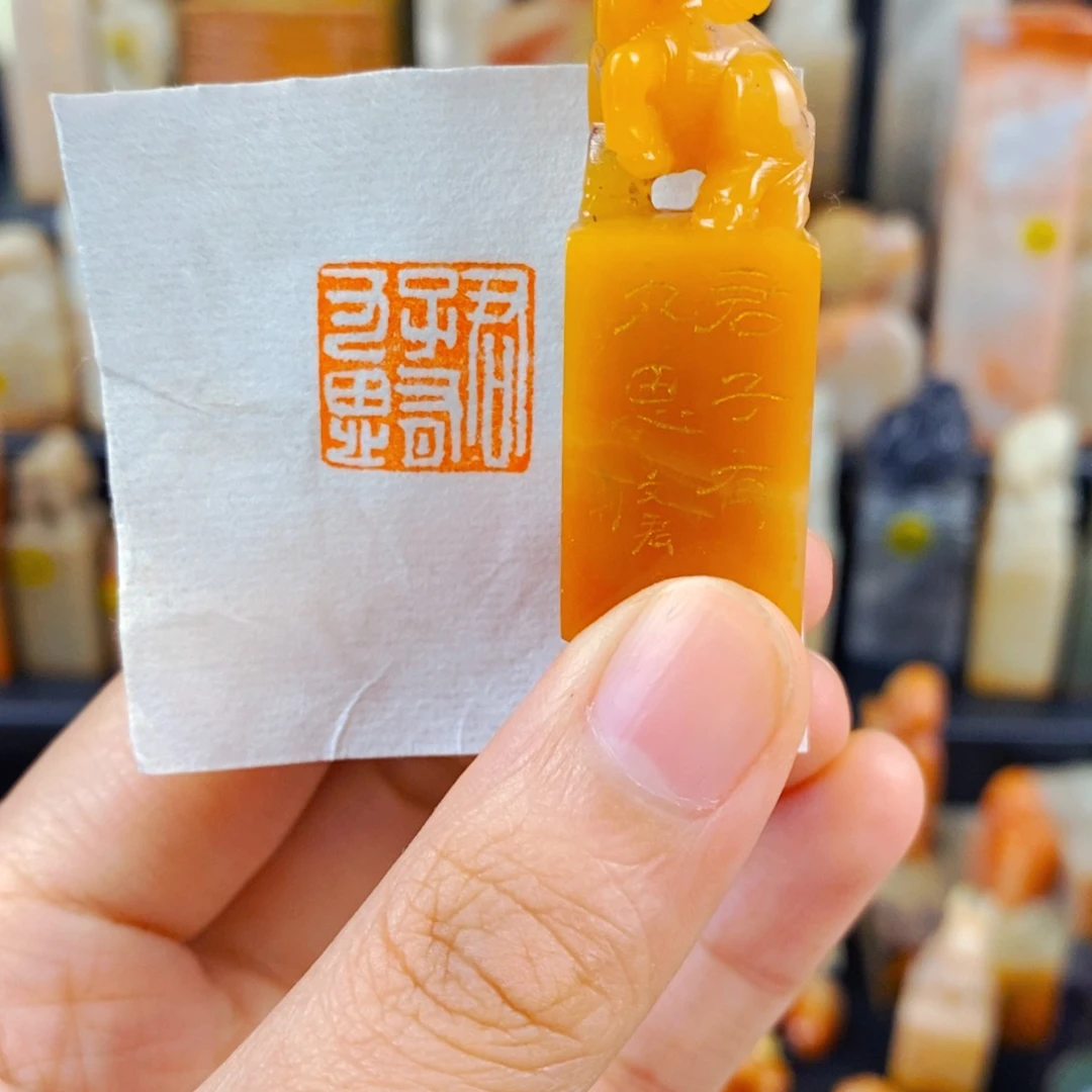 老挝石印石手工篆刻君子有九思
