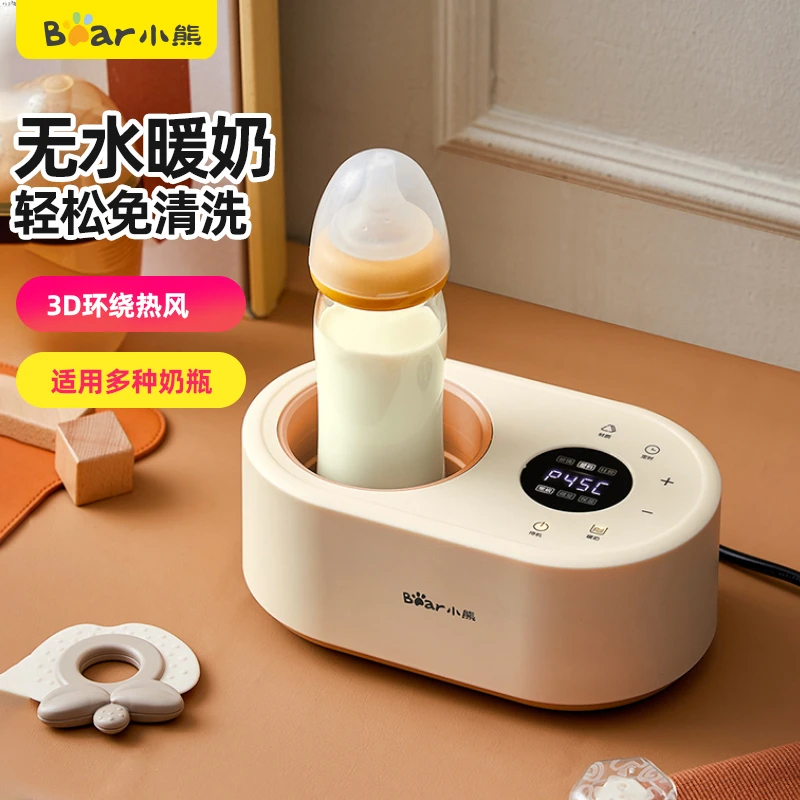 小熊温奶器无水暖奶器自动恒温母乳保温奶瓶恒温器婴儿宝宝爱用物