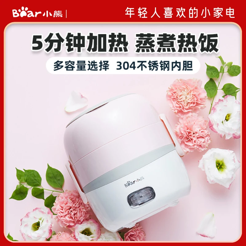 小熊电热饭盒可插电加热1人双层上班族保温不锈钢饭盒DFH-B13E5