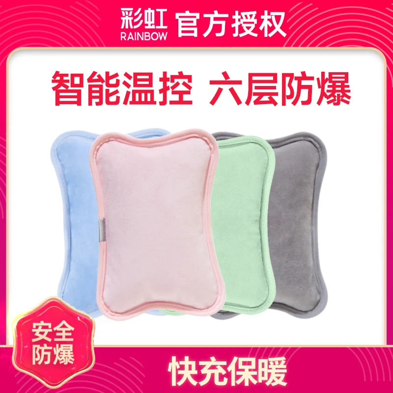 彩虹热水袋内胆暖手宝充电暖水袋敷肚子腰电热宝暖手袋大号暖宝宝
