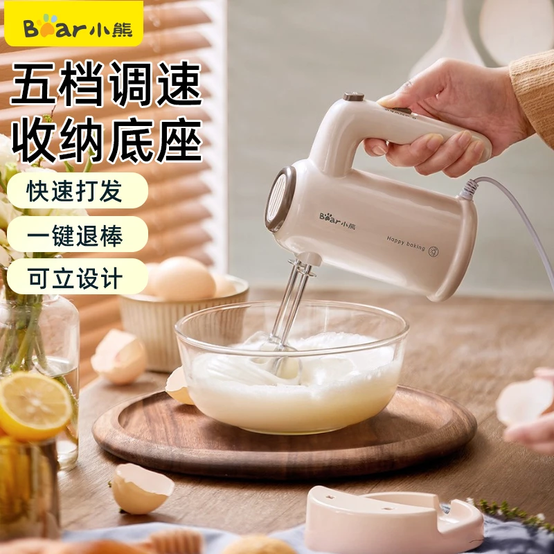 小熊全自动充电奶油奶盖电动打蛋机迷你无线搅拌器DDQ-D01U1