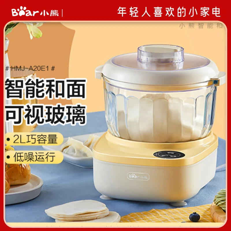 小熊和面机家用小型全自动多功能揉面机发酵搅拌厨师机发面活面机