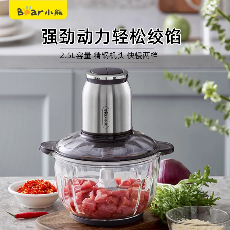 小熊碎菜机打馅电动不锈钢全自动多功能小型料理搅拌肉馅机家庭用
