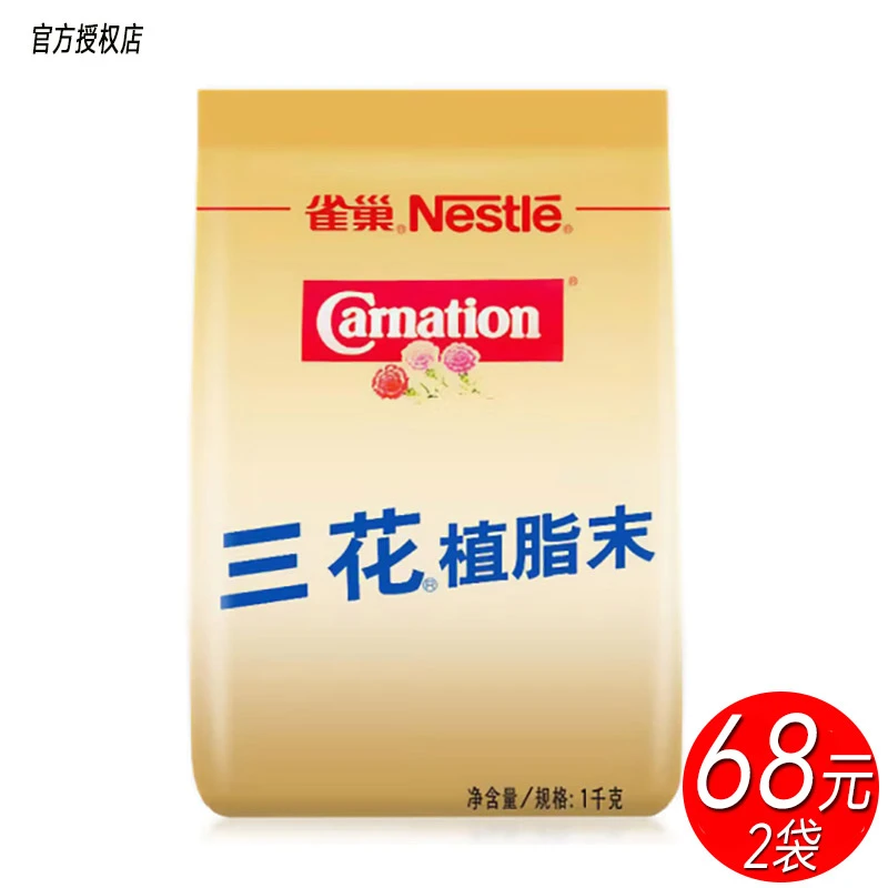 Nestle雀巢三花植脂末1000g袋装奶精粉咖啡伴侣奶茶商用奶精原料