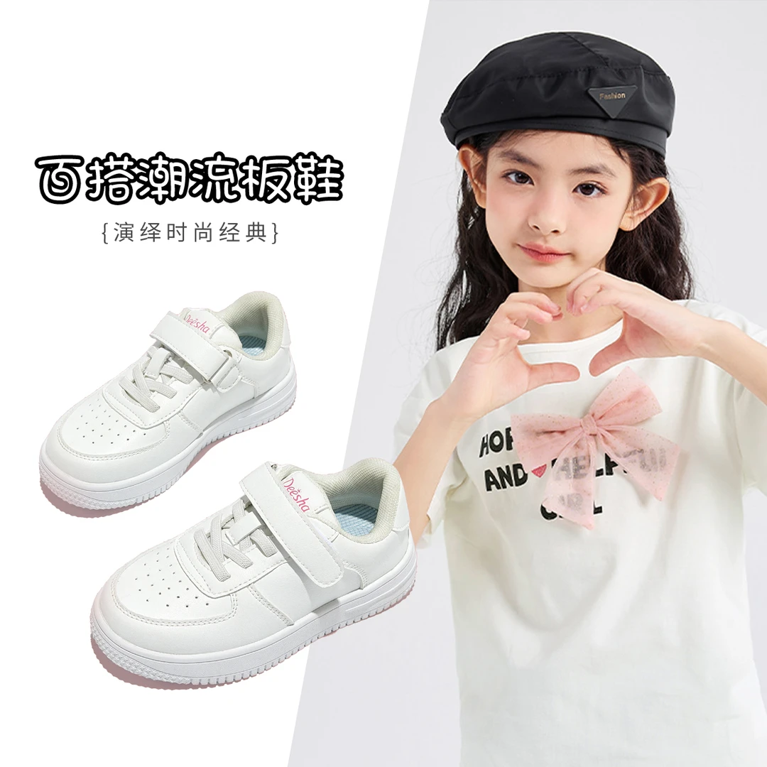 笛莎【新品上市】童鞋女童板鞋儿童运动鞋春秋款透气小白鞋休闲鞋